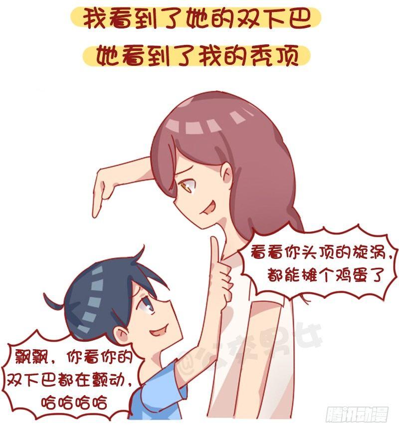 公交男女爆笑漫画-1224-有个比自己高的女朋友什全彩韩漫标签