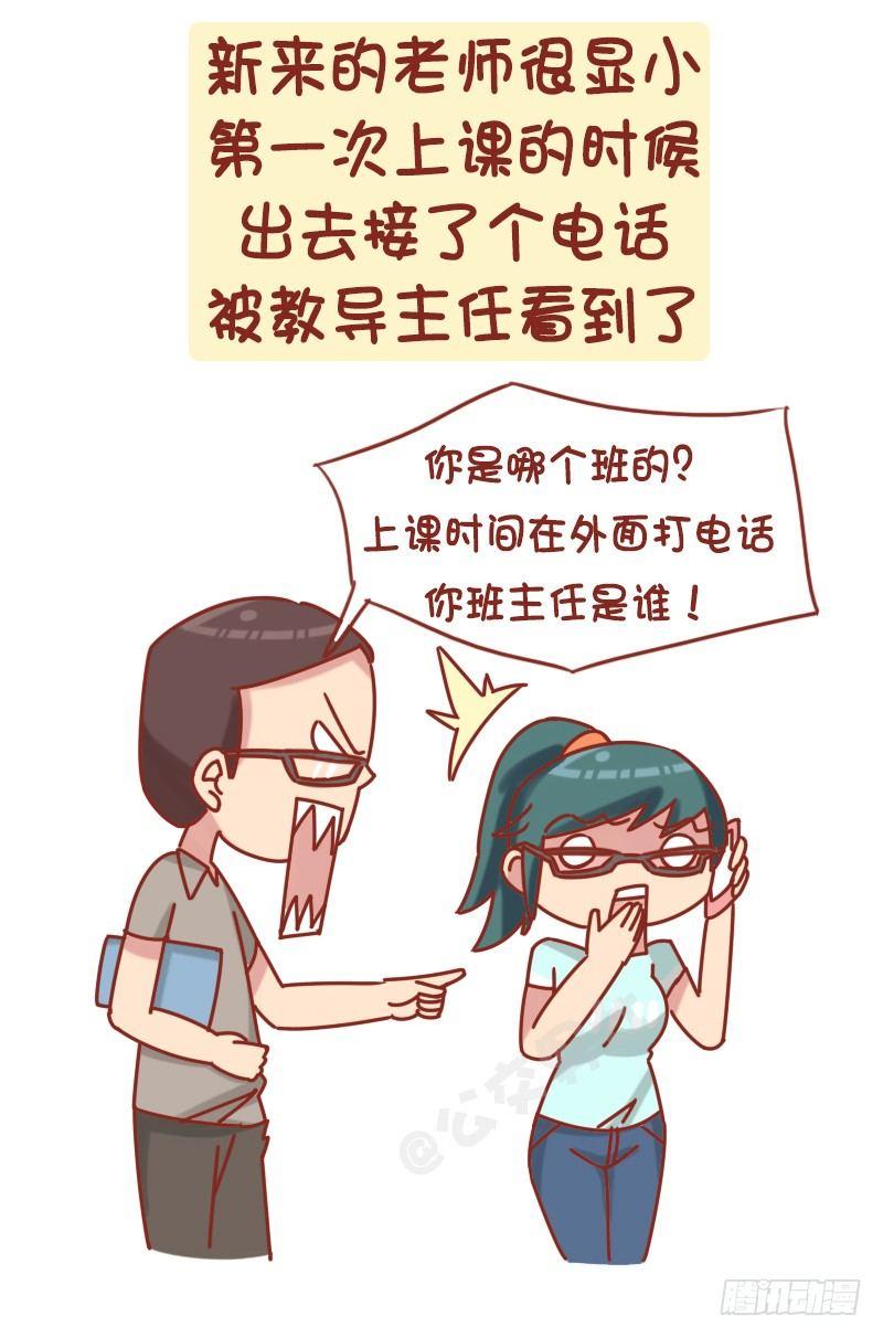 公交男女爆笑漫画-1229-长得显小是什么体验全彩韩漫标签