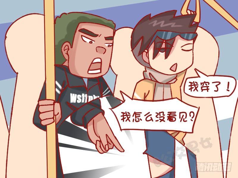 公交男女爆笑漫画-1231-秋裤全彩韩漫标签