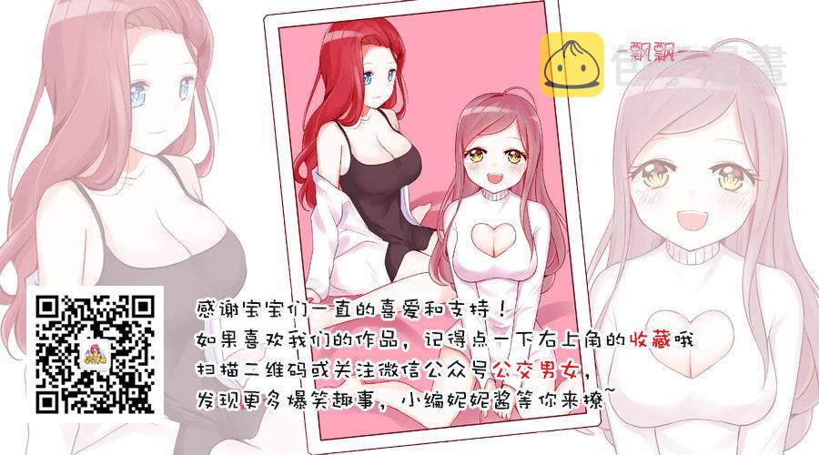 《公交男女爆笑漫画》漫画最新章节1231-秋裤免费下拉式在线观看章节第【6】张图片