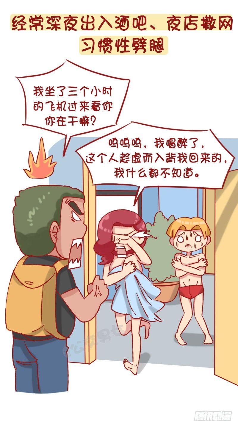 【公交男女爆笑漫画】漫画-（1233-网恋渣女）章节漫画下拉式图片-9.jpg