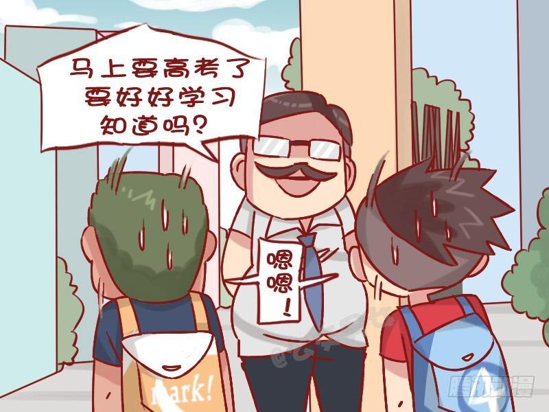 公交男女爆笑漫画-1234-考牛津全彩韩漫标签
