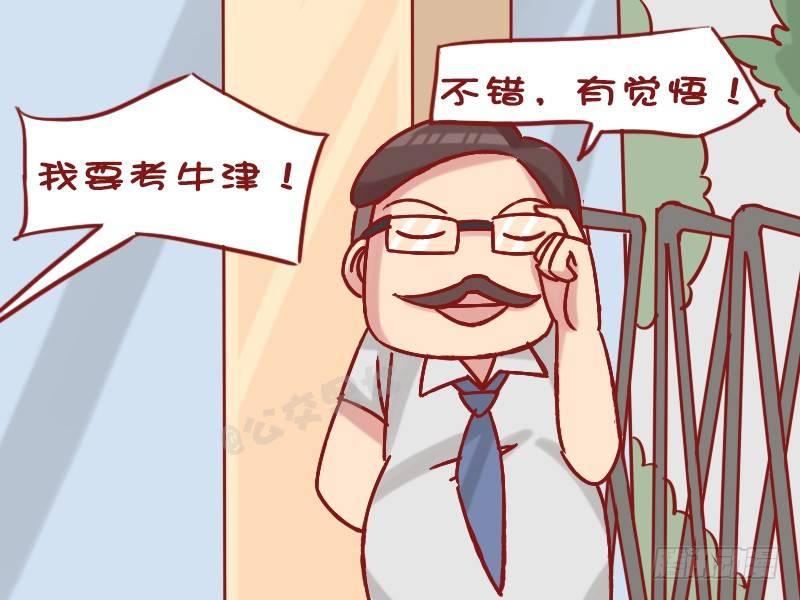 公交男女爆笑漫画-1234-考牛津全彩韩漫标签