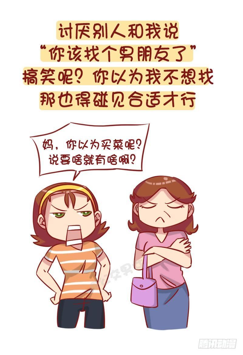 公交男女爆笑漫画-1235-从未谈过恋爱什么体验全彩韩漫标签