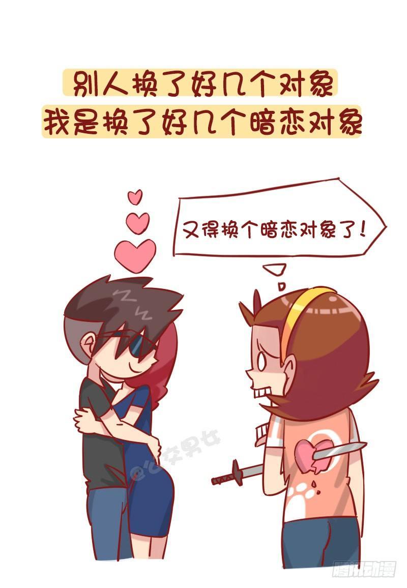 公交男女爆笑漫画-1235-从未谈过恋爱什么体验全彩韩漫标签