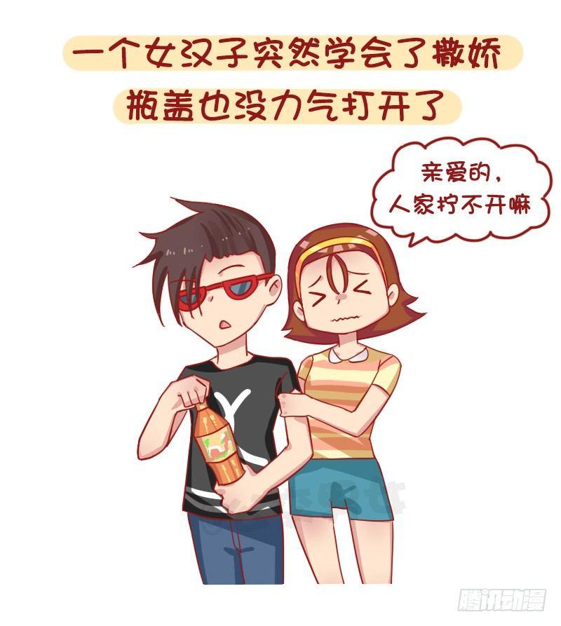 公交男女爆笑漫画-1241-第一次谈恋爱的感受全彩韩漫标签