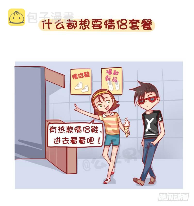 公交男女爆笑漫画-1241-第一次谈恋爱的感受全彩韩漫标签