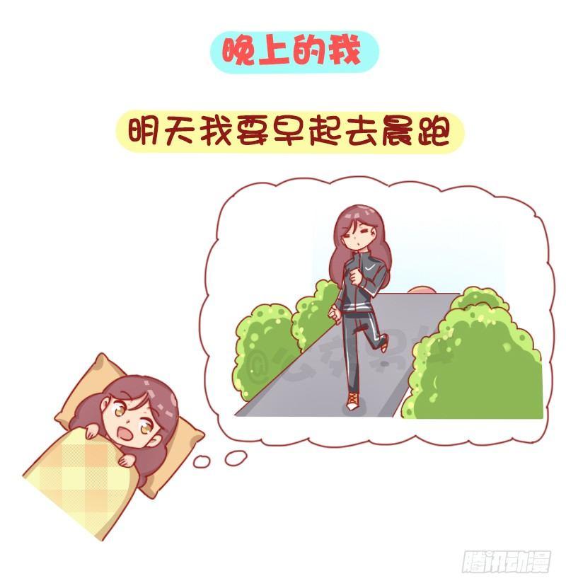 公交男女爆笑漫画-1245-早上的我vs晚上的我全彩韩漫标签