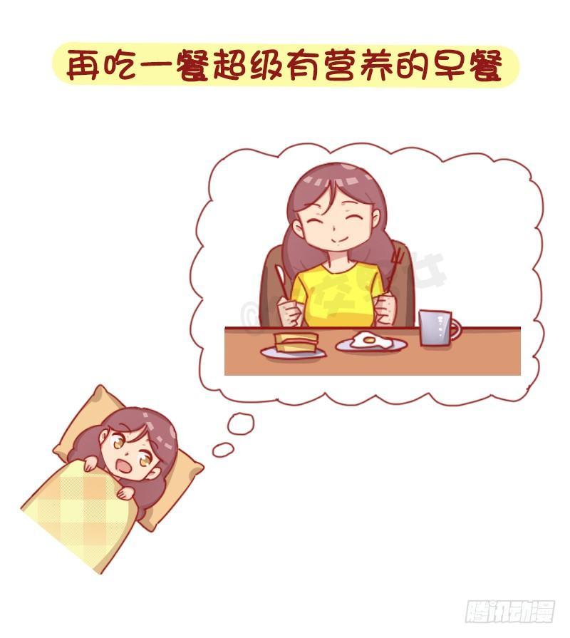 公交男女爆笑漫画-1245-早上的我vs晚上的我全彩韩漫标签