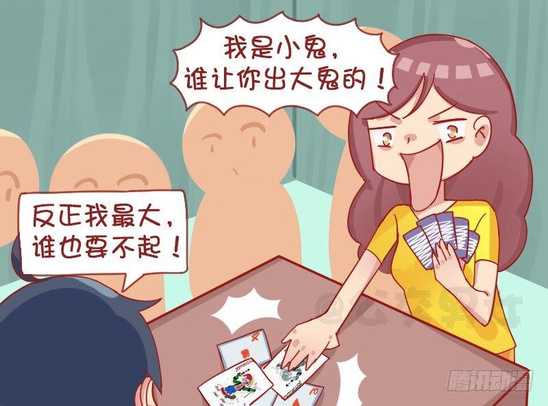 公交男女爆笑漫画-1248-谁有理全彩韩漫标签