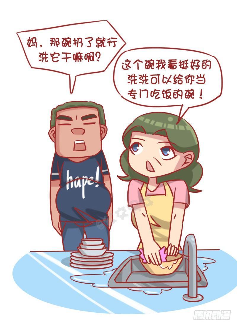 公交男女爆笑漫画-1249-节省的老妈全彩韩漫标签