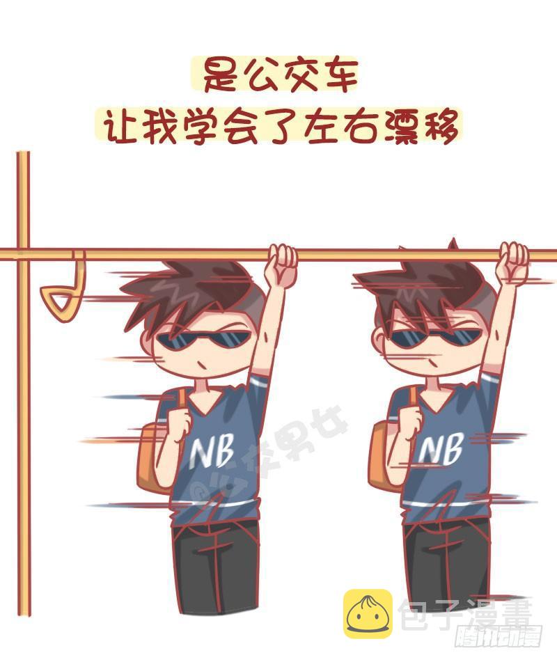 公交男女爆笑漫画-1251-公交车上的爆笑故事全彩韩漫标签