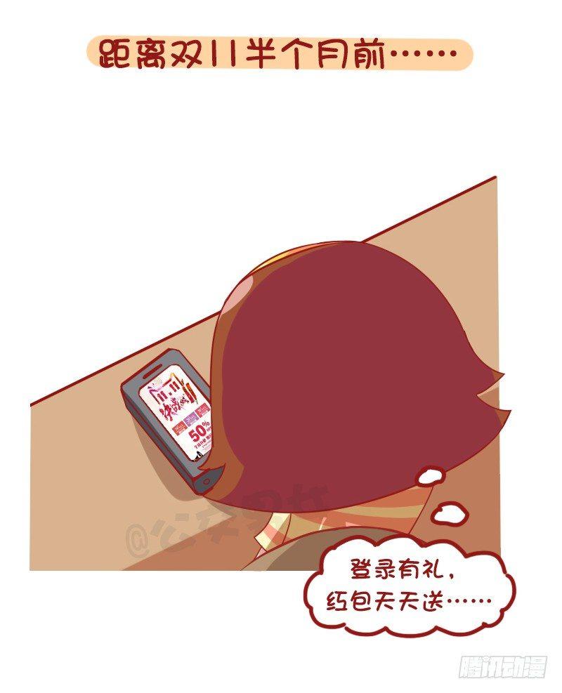 公交男女爆笑漫画-1253-双十一前后的你全彩韩漫标签