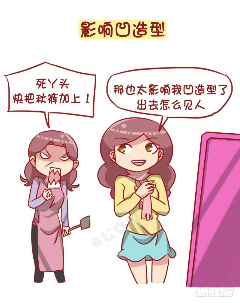 公交男女爆笑漫画-1255-不穿秋裤的完美解释全彩韩漫标签
