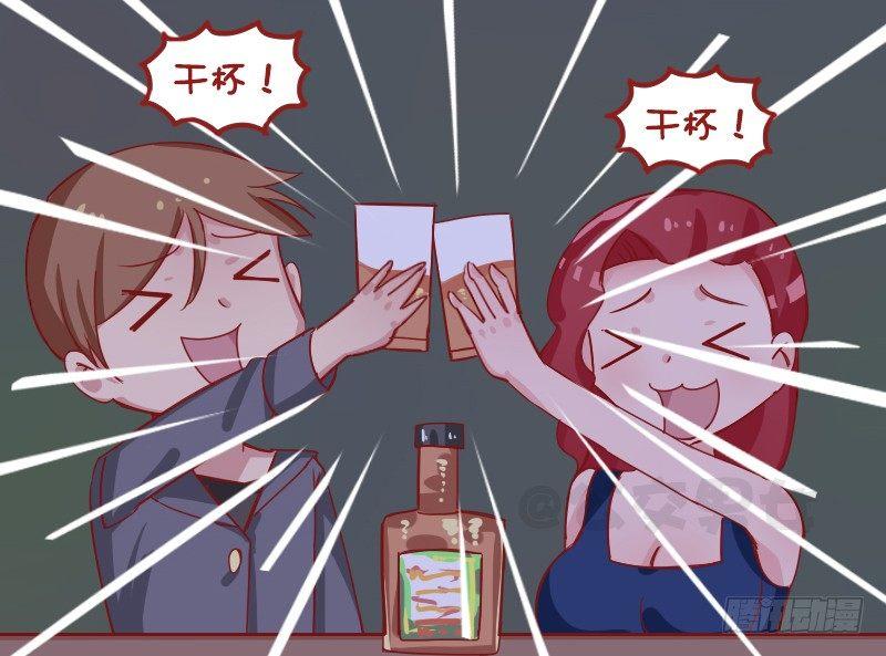 【公交男女爆笑漫画】漫画-（1256-灌酒）章节漫画下拉式图片-3.jpg