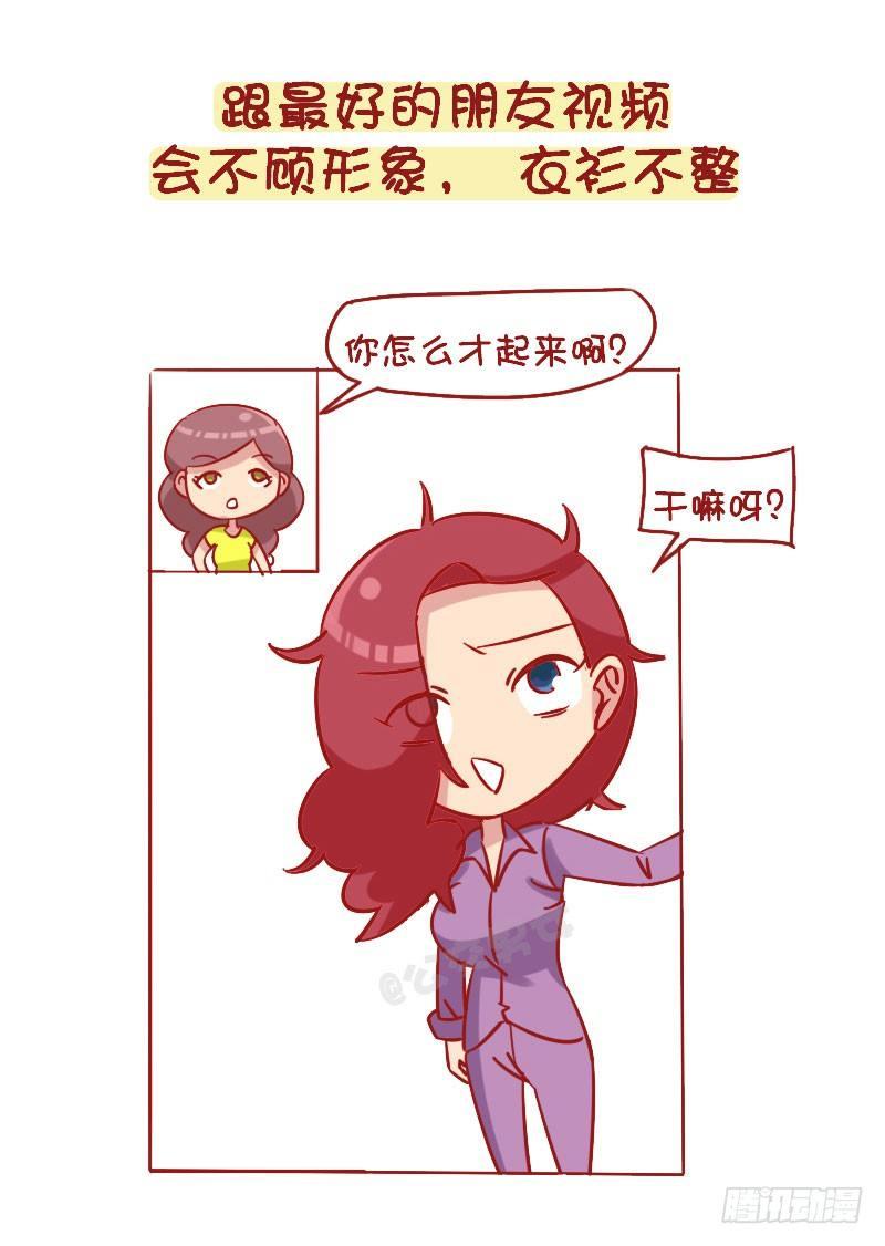 公交男女爆笑漫画-1263-好朋友相处日常全彩韩漫标签