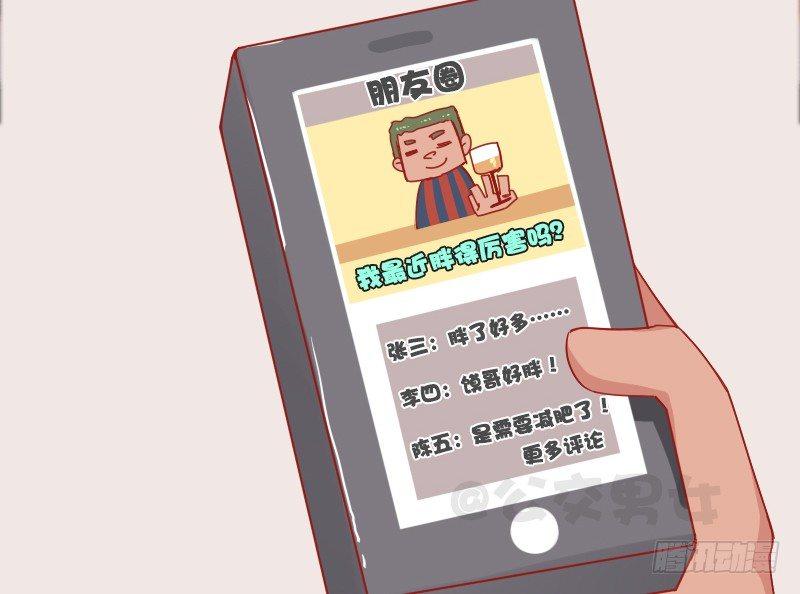 公交男女爆笑漫画-1264-反思全彩韩漫标签