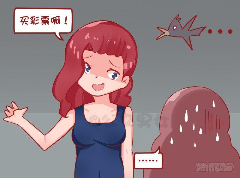 公交男女爆笑漫画-1268-感人一幕全彩韩漫标签