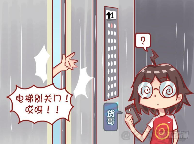 《公交男女爆笑漫画》漫画最新章节1272-按电梯免费下拉式在线观看章节第【2】张图片