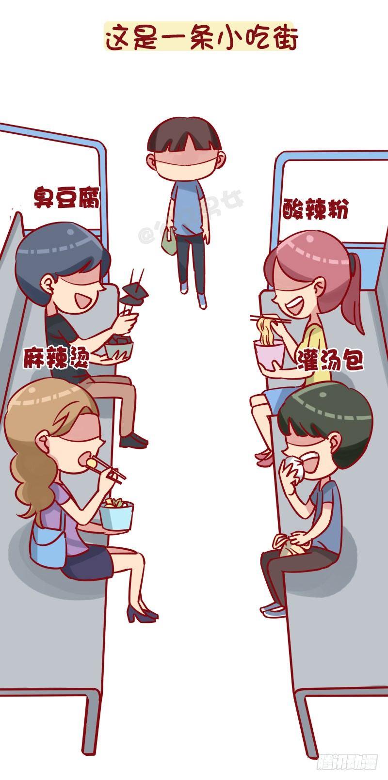 公交男女爆笑漫画-1273-风味人间地铁篇全彩韩漫标签