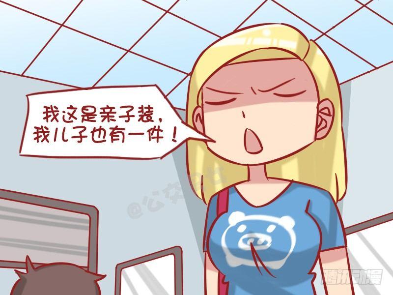 公交男女爆笑漫画-1275-女同事全彩韩漫标签