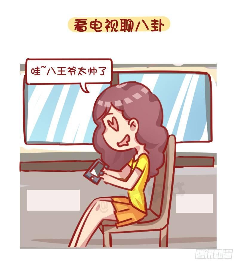 公交男女爆笑漫画-1282-如何打发坐公交的时间全彩韩漫标签