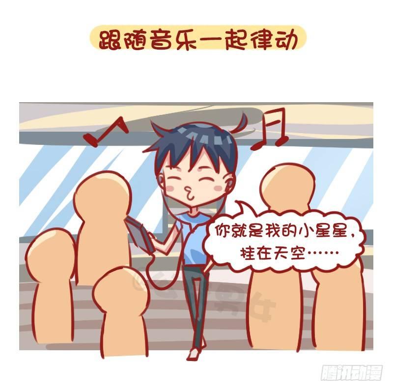 公交男女爆笑漫画-1282-如何打发坐公交的时间全彩韩漫标签