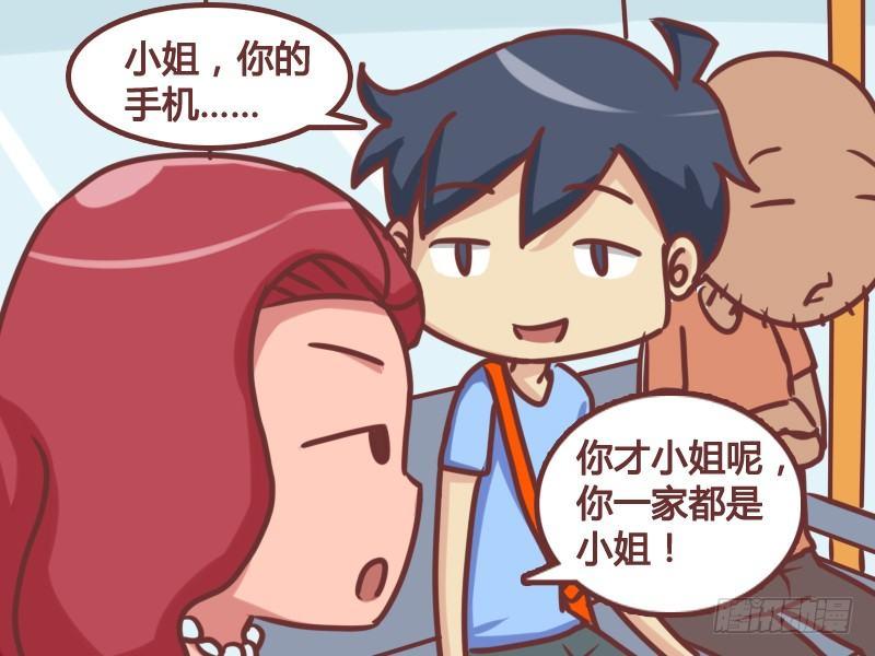 【公交男女爆笑漫画】漫画-（129小姐的手机）章节漫画下拉式图片-3.jpg