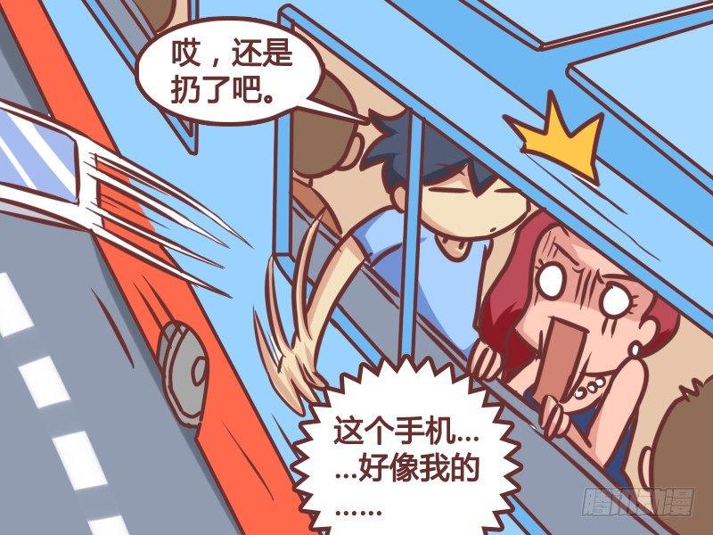 【公交男女爆笑漫画】漫画-（129小姐的手机）章节漫画下拉式图片-5.jpg