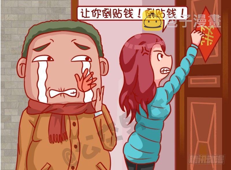 公交男女爆笑漫画-1292-福到全彩韩漫标签