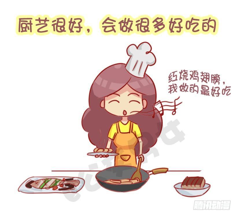 公交男女爆笑漫画-1303-女生的10个加分项全彩韩漫标签