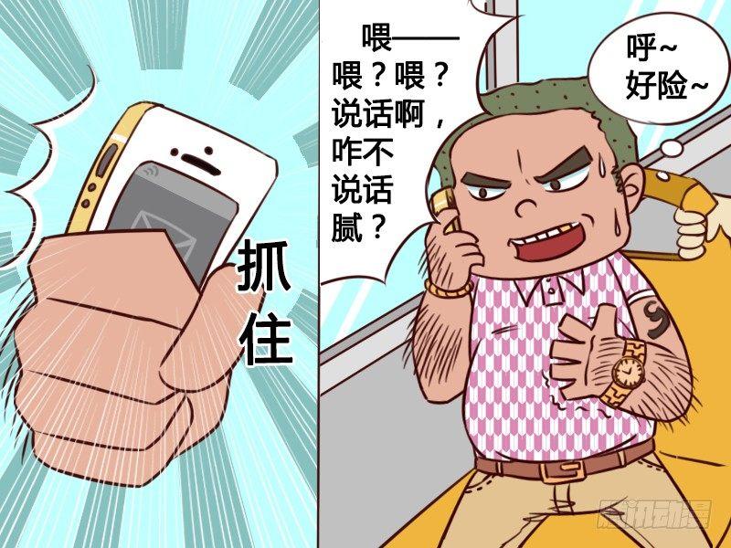 公交男女爆笑漫画-131短信全彩韩漫标签