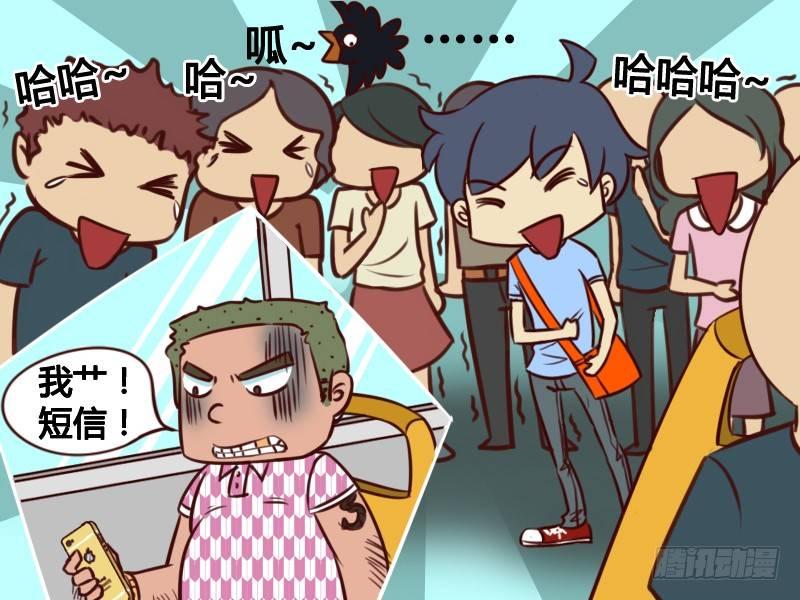 公交男女爆笑漫画-131短信全彩韩漫标签