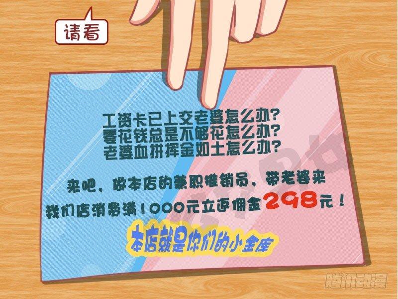 公交男女爆笑漫画-1306-做兼职全彩韩漫标签