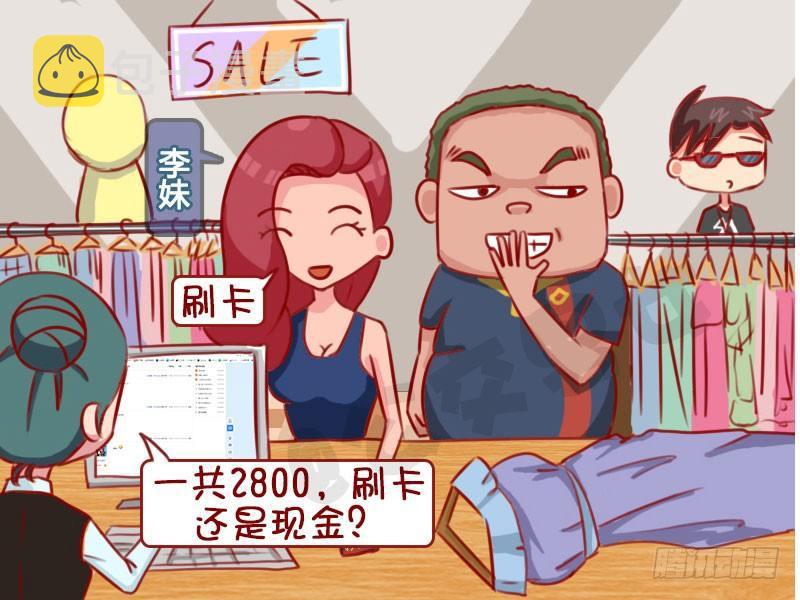 公交男女爆笑漫画-1306-做兼职全彩韩漫标签
