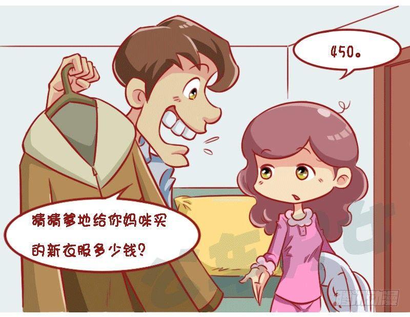 公交男女爆笑漫画-1309-小棉袄还是皮裤衩全彩韩漫标签