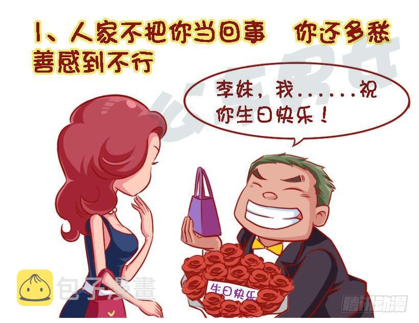 公交男女爆笑漫画-1310-被喜欢的人讨厌全彩韩漫标签