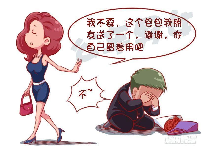 公交男女爆笑漫画-1310-被喜欢的人讨厌全彩韩漫标签