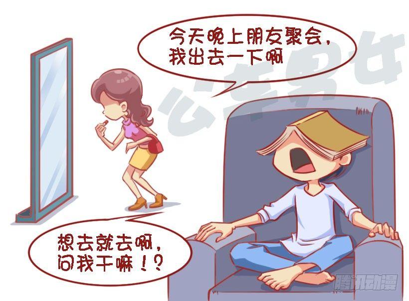 公交男女爆笑漫画-1327-男生吃醋最喜欢说什么话全彩韩漫标签