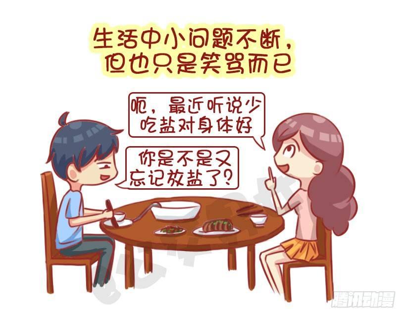 公交男女爆笑漫画-1330-婚后体验全彩韩漫标签