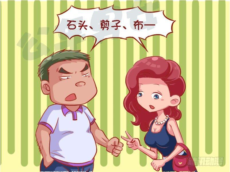 公交男女爆笑漫画-1335-闹鬼全彩韩漫标签