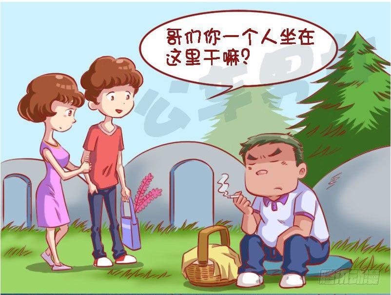 公交男女爆笑漫画-1335-闹鬼全彩韩漫标签