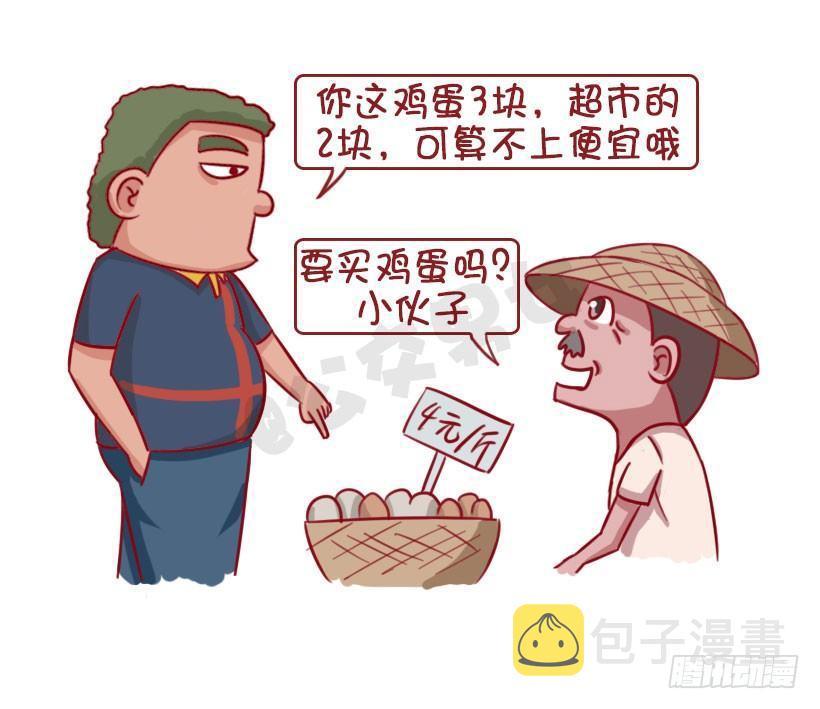 公交男女爆笑漫画-1336-言之有理全彩韩漫标签