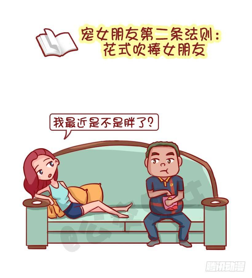 公交男女爆笑漫画-1339-怎样宠女友全彩韩漫标签