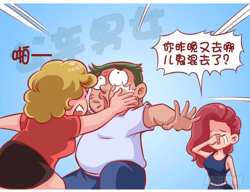 公交男女爆笑漫画-1343-醉酒全彩韩漫标签