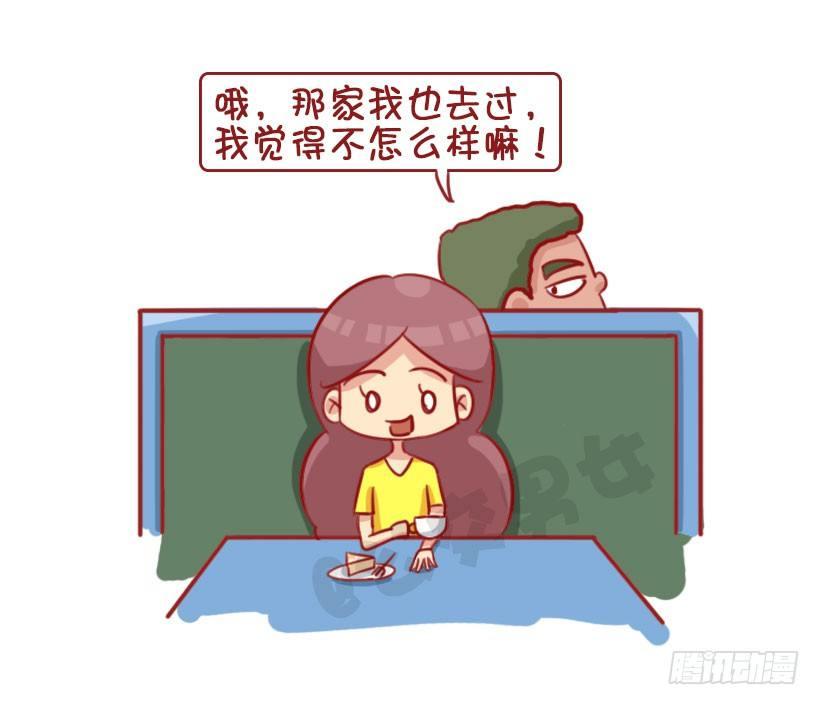 公交男女爆笑漫画-1344-杠精都有哪些表现全彩韩漫标签