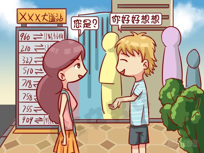 公交男女爆笑漫画-老朋友全彩韩漫标签