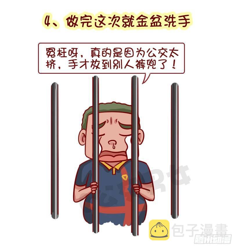 公交男女爆笑漫画-盘点那些屹立必倒的“flag”全彩韩漫标签