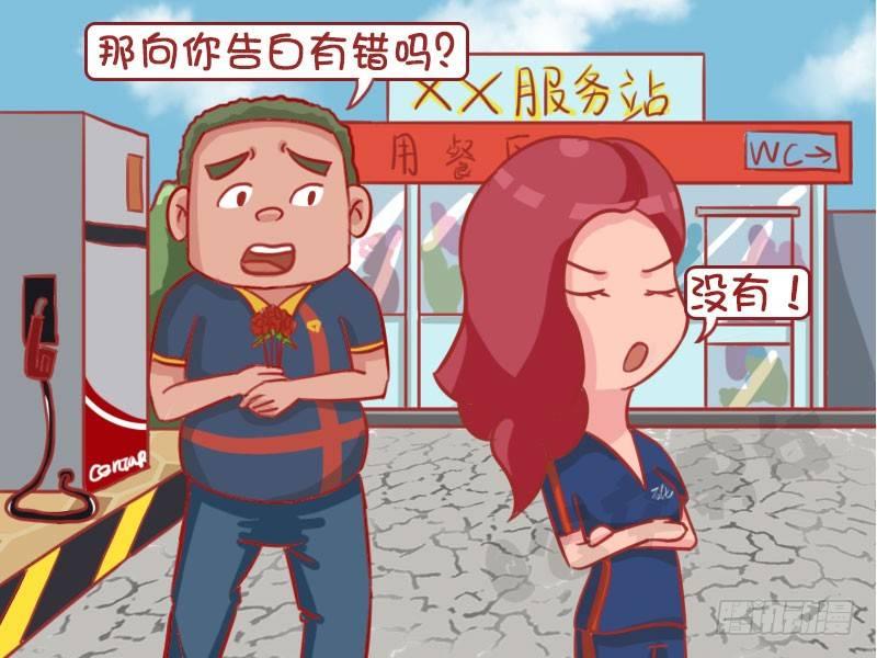 公交男女爆笑漫画-有错吗全彩韩漫标签