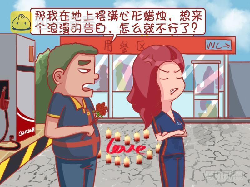 公交男女爆笑漫画-有错吗全彩韩漫标签